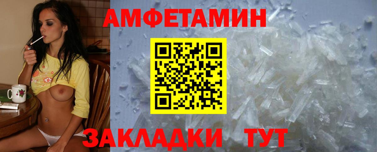 Amphetamine Розовый Малоярославец