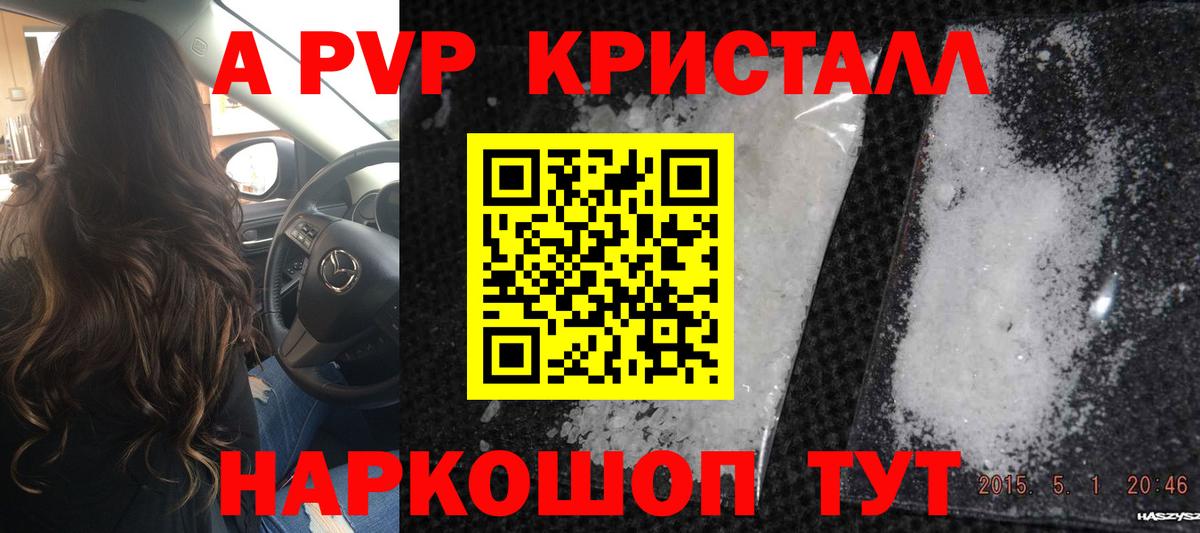Alpha PVP VHQ Малоярославец