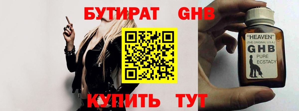 Малоярославец  Бутират Butirat  Вход с VPN 