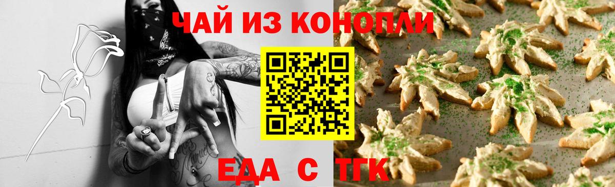 Cannafood марихуана  Вход с VPN  Малоярославец 