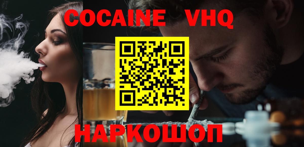 COCAIN Боливия Малоярославец