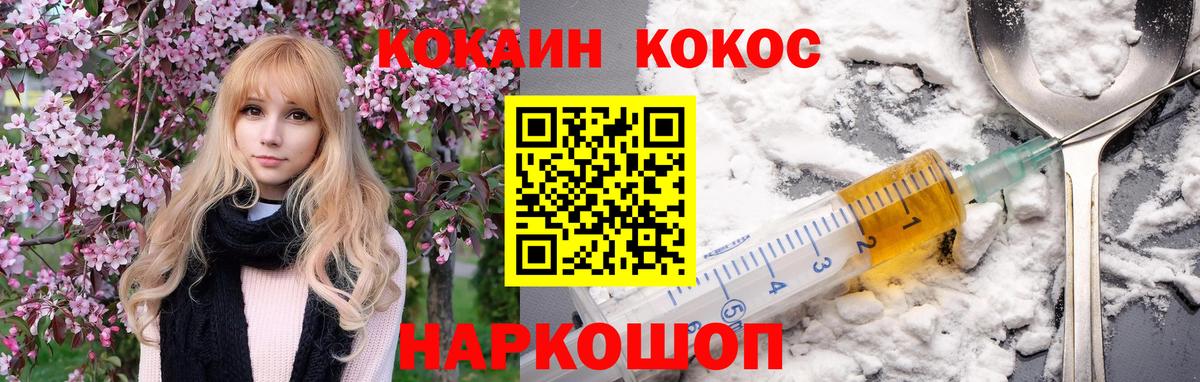 КОКАИН Columbia  Вход с VPN  Малоярославец  Кокаин Колумбийский 