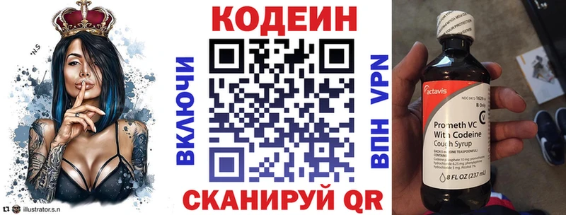 купить наркоту  ОМГ ОМГ зеркало  Кодеин напиток Lean (лин)  Малоярославец 