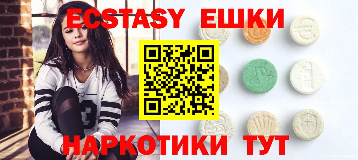 Малоярославец  Ecstasy круглые  Вход с VPN 