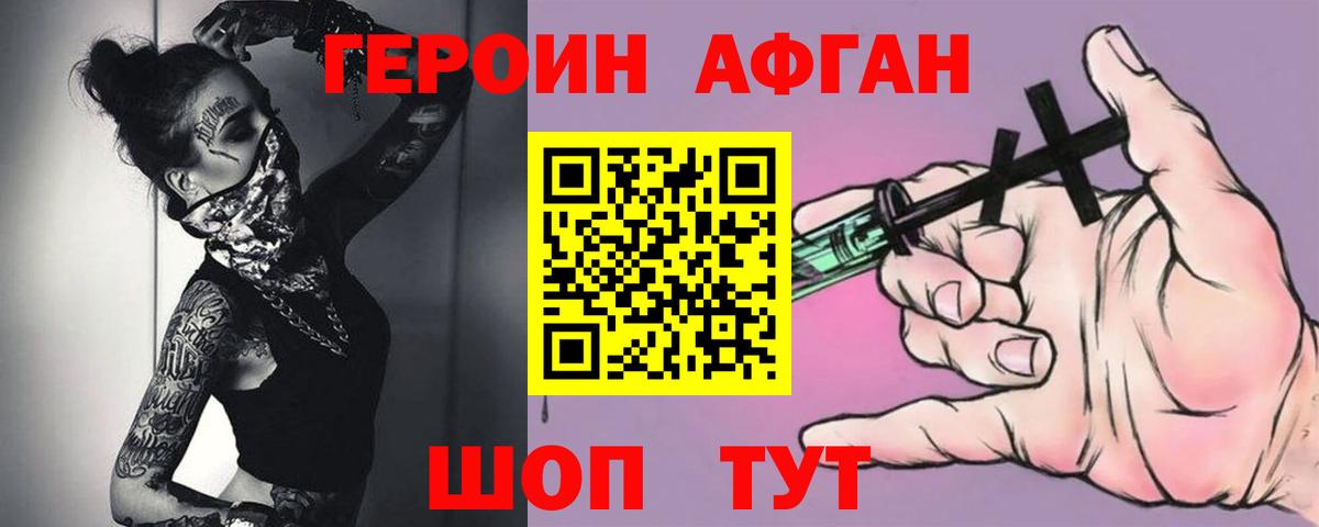 Малоярославец  Героин VHQ  Вход с VPN 