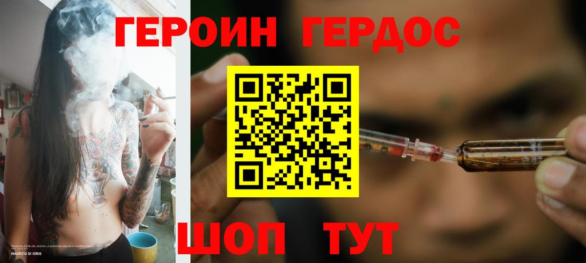 Героин белый Малоярославец