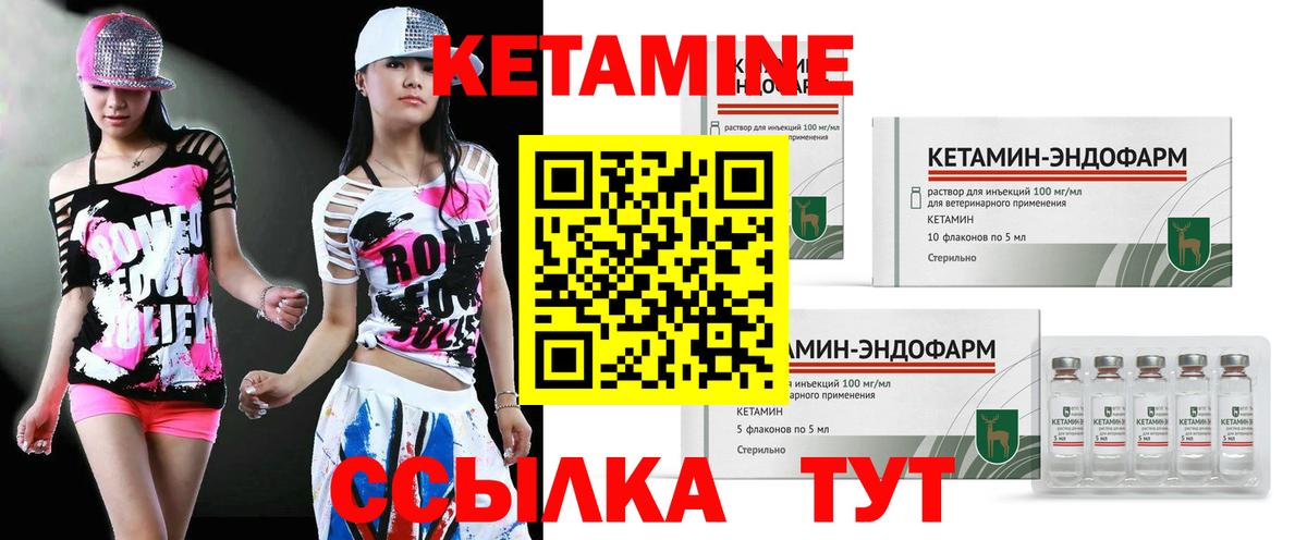 КЕТАМИН ketamine  Вход с VPN  Малоярославец 