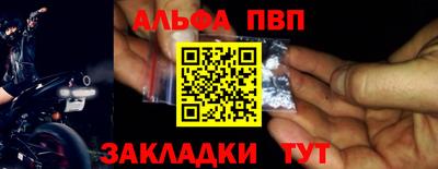 винт Кандалакша
