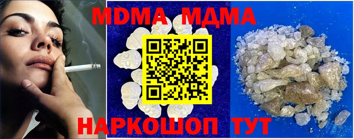 MDMA Molly  МДМА  MDMA VHQ  Малоярославец  Вход с VPN 