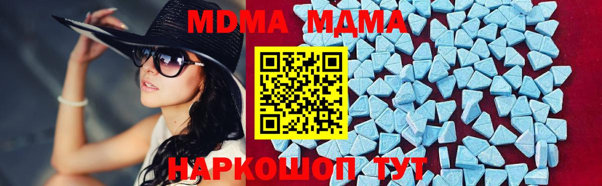 MDMA crystal  МДМА молли  Малоярославец 