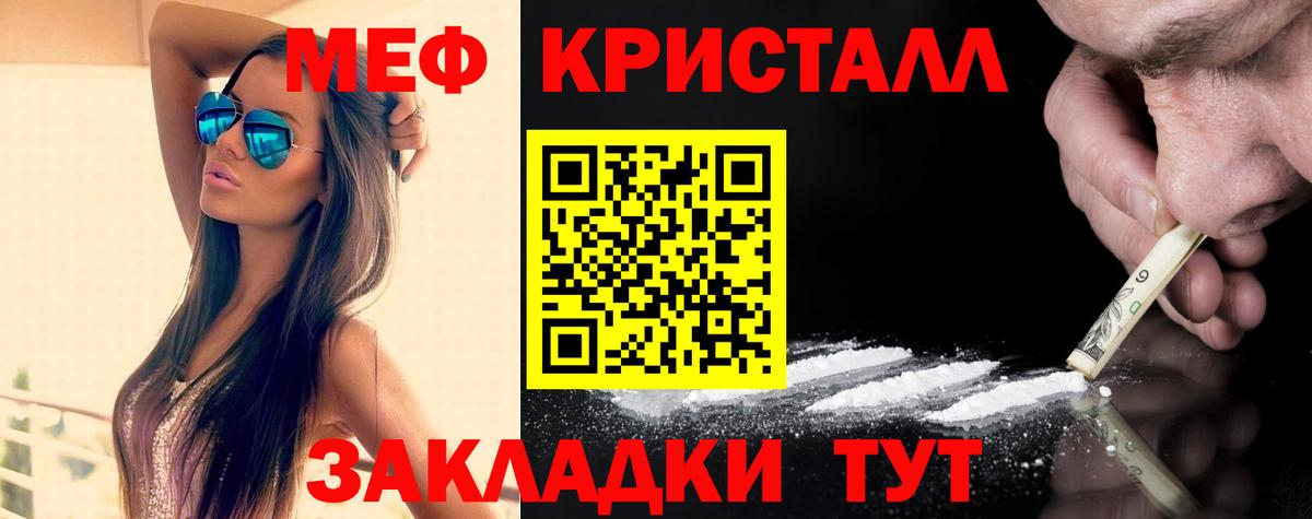 Меф мука  МЕФ  Малоярославец  МЕФ мука 