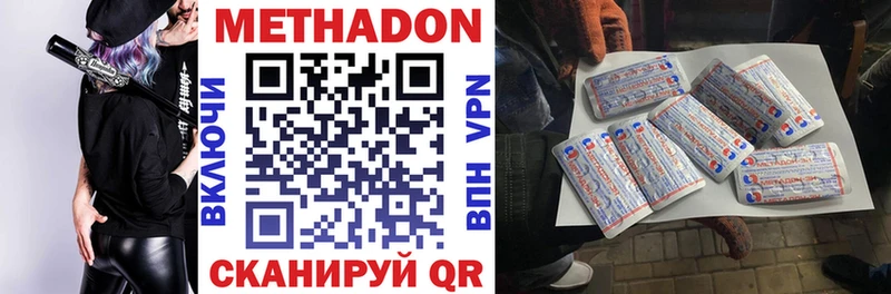 МЕТАДОН VHQ  Малоярославец 