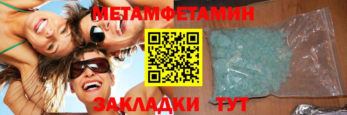 Малоярославец  Первитин Methamphetamine  Вход с VPN  Первитин Methamphetamine 