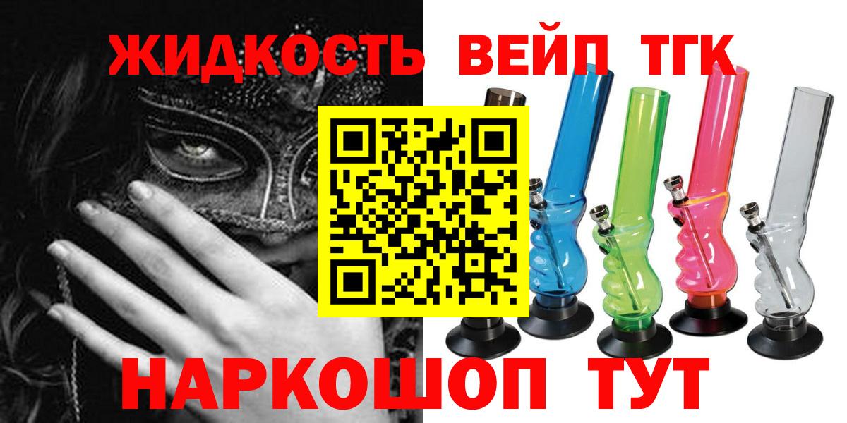Дистиллят ТГК вейп с тгк Малоярославец