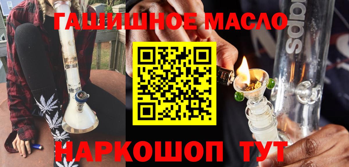Дистиллят ТГК THC oil Малоярославец