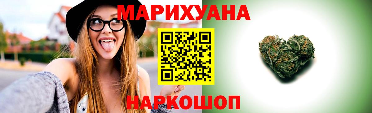 Марихуана LSD WEED Малоярославец